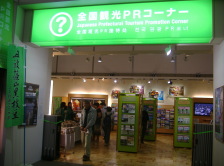 Information center of Japan